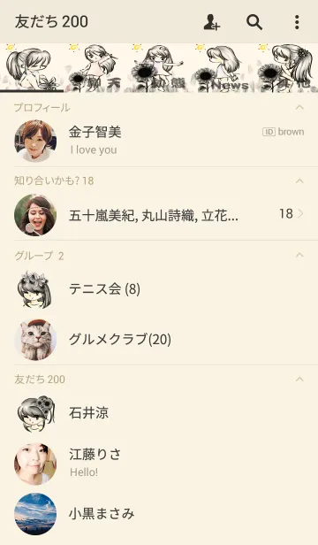 [LINE着せ替え] 天気が晴れですの画像2