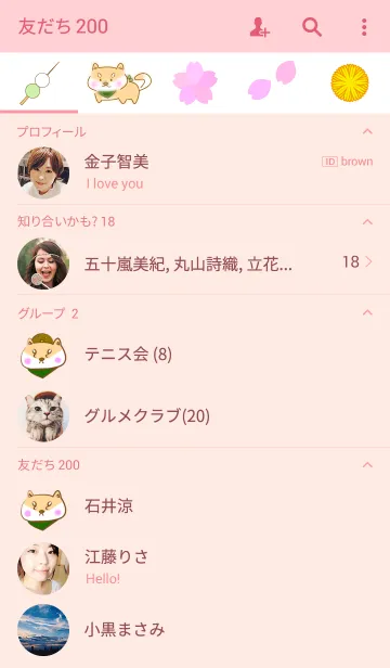 [LINE着せ替え] 花咲わんこ〜桜の季節の着せかえにの画像2