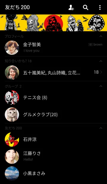 [LINE着せ替え] ゾンビの日々の画像2