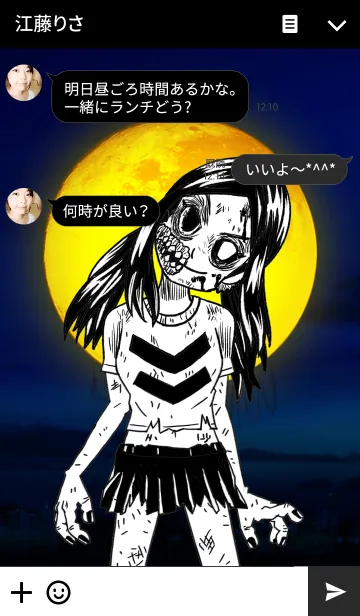 [LINE着せ替え] ゾンビの日々の画像3