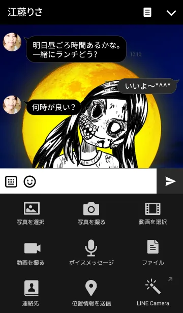 [LINE着せ替え] ゾンビの日々の画像4