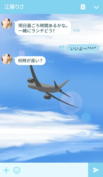 [LINE着せ替え] Take off to the SKYの画像3