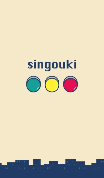 [LINE着せ替え] 信号機の画像1