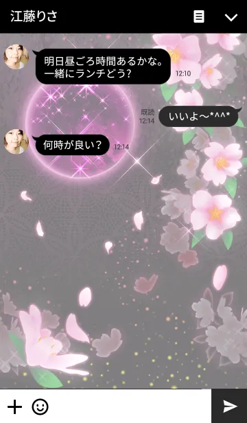 [LINE着せ替え] 桜月-sakuratuki-の画像3