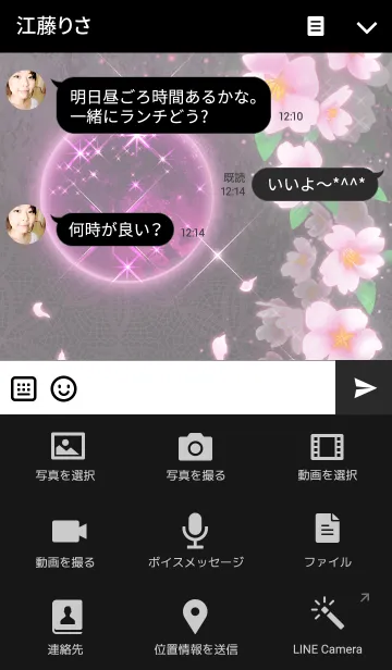 [LINE着せ替え] 桜月-sakuratuki-の画像4