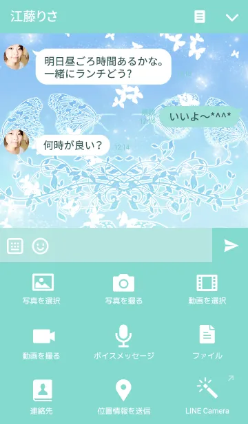 [LINE着せ替え] Butterfly Garden 4の画像4