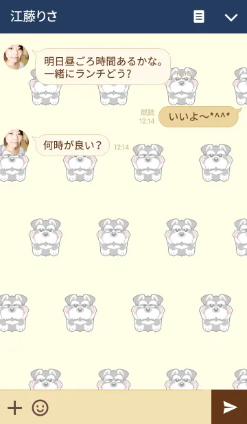 [LINE着せ替え] シュナウザーの画像3