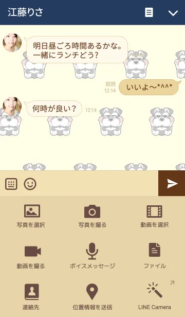 [LINE着せ替え] シュナウザーの画像4