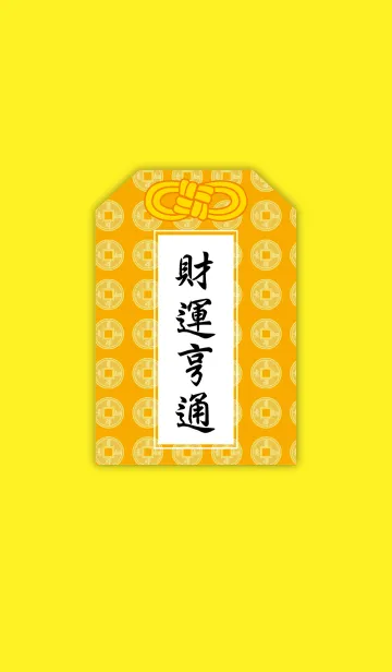 [LINE着せ替え] Blessing Yu Shou- Financial prosperityの画像1