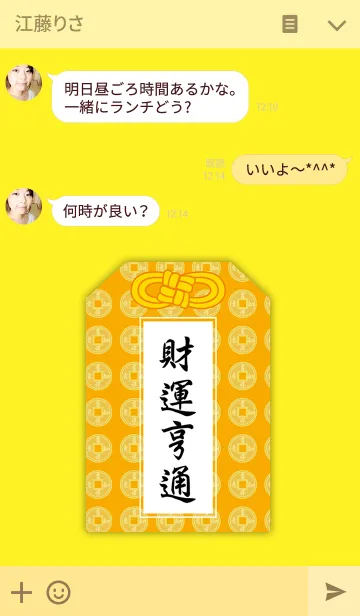 [LINE着せ替え] Blessing Yu Shou- Financial prosperityの画像3