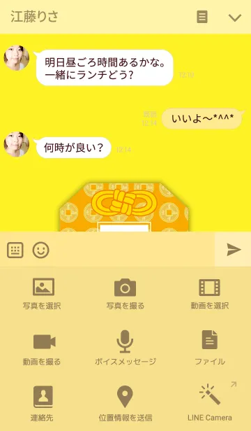 [LINE着せ替え] Blessing Yu Shou- Financial prosperityの画像4