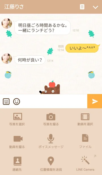 [LINE着せ替え] Honey Bucket Bearの画像4