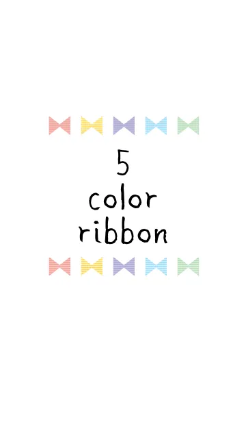 [LINE着せ替え] 5色のリボンの画像1