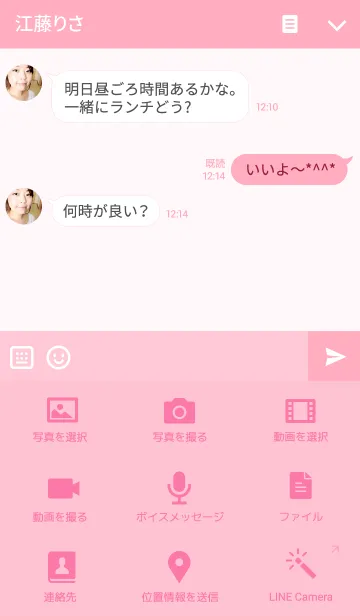 [LINE着せ替え] かおりちゃんうさぎの着せ替え for Kaoriの画像4