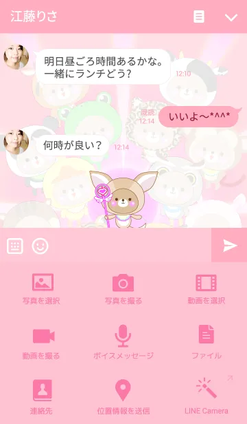 [LINE着せ替え] Baby baby bear " fennec "の画像4