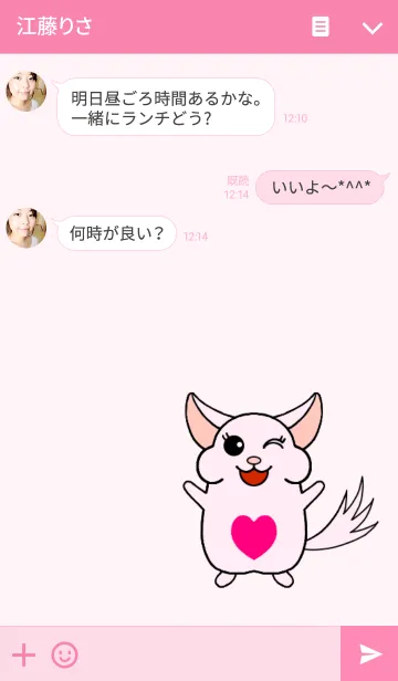 [LINE着せ替え] チンチラのチミィの画像3