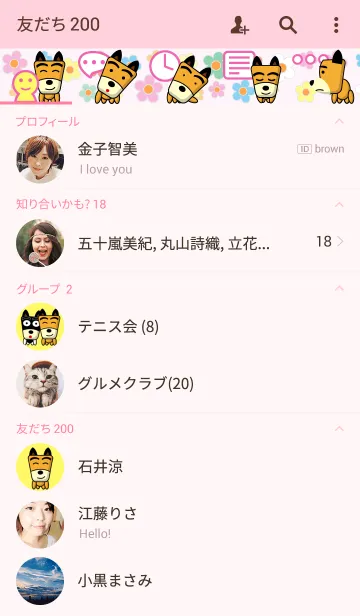 [LINE着せ替え] 柴犬さっちゃん 6.1の画像2