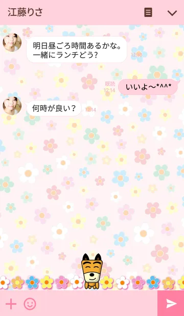 [LINE着せ替え] 柴犬さっちゃん 6.1の画像3