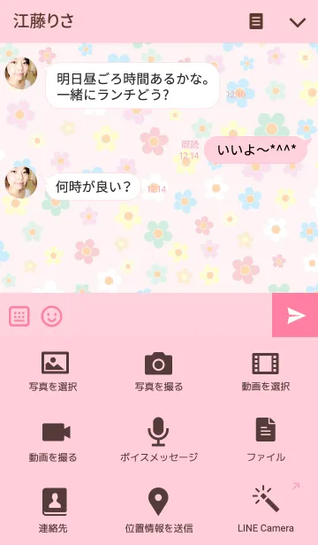 [LINE着せ替え] 柴犬さっちゃん 6.1の画像4