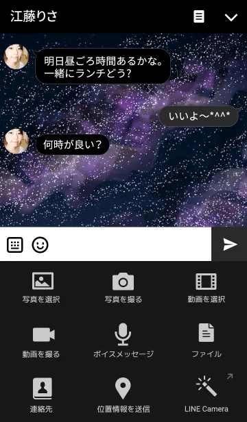 [LINE着せ替え] Stars - infinite possibilities -の画像4