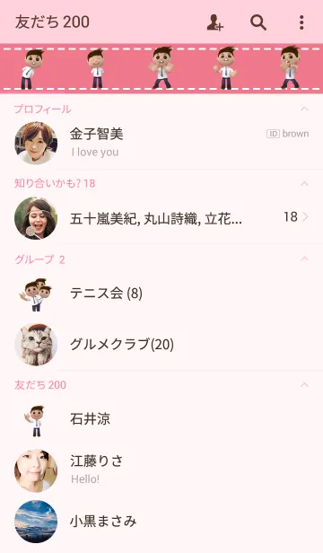 [LINE着せ替え] The Office Man 3D Ver.03の画像2