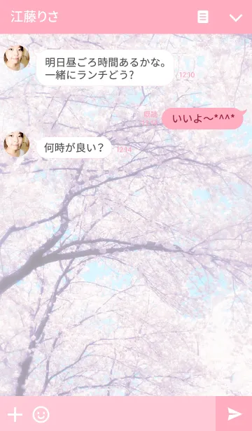 [LINE着せ替え] sakura -桜-の画像3