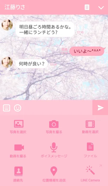 [LINE着せ替え] sakura -桜-の画像4