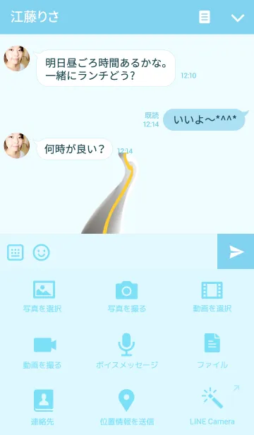 [LINE着せ替え] こちらへどうぞの画像4