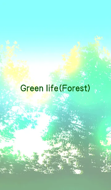 [LINE着せ替え] 緑の生活（森林）の画像1