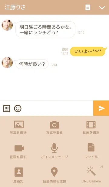 [LINE着せ替え] うたっておどるの画像4