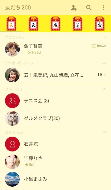 [LINE着せ替え] Blessing Yu Shou- every day transactionsの画像2