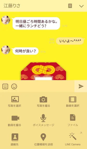 [LINE着せ替え] Blessing Yu Shou- every day transactionsの画像4