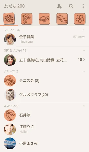 [LINE着せ替え] 海みないか？ <wood>の画像2