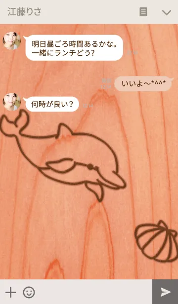 [LINE着せ替え] 海みないか？ <wood>の画像3