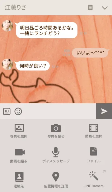 [LINE着せ替え] 海みないか？ <wood>の画像4