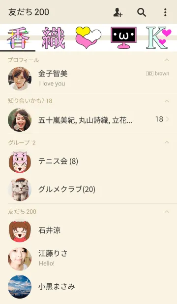 [LINE着せ替え] 香織の部屋の画像2