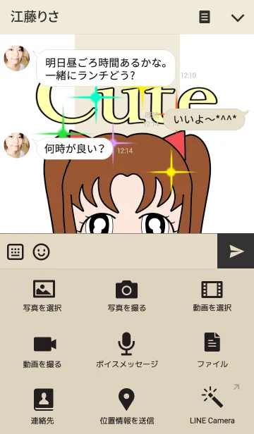 [LINE着せ替え] 香織の部屋の画像4