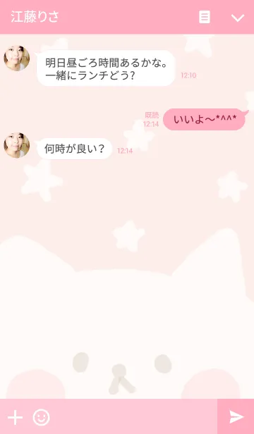 [LINE着せ替え] 可愛い白猫ピンクの画像3