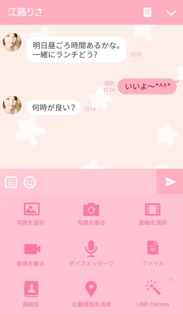 [LINE着せ替え] 可愛い白猫ピンクの画像4