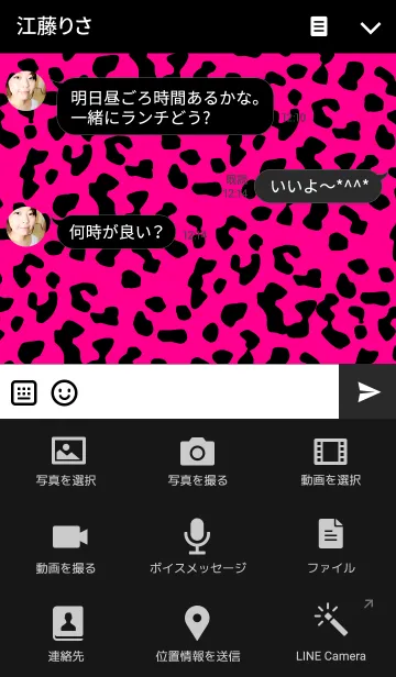 [LINE着せ替え] Leopard Pattern-PINK Version2-の画像4