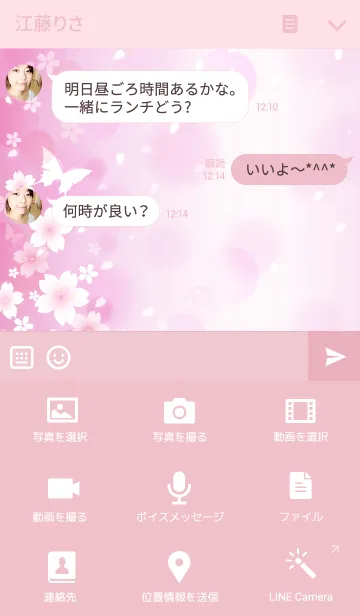 [LINE着せ替え] サクラと蝶の画像4