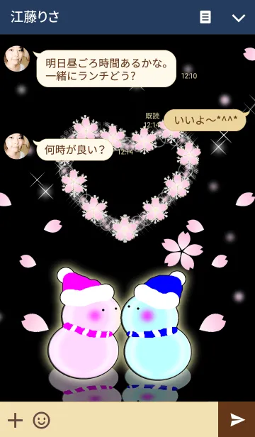 [LINE着せ替え] 愛の証(雪だるま5)の画像3