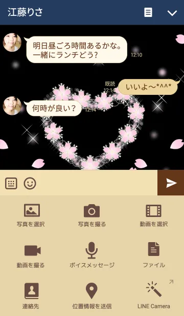 [LINE着せ替え] 愛の証(雪だるま5)の画像4