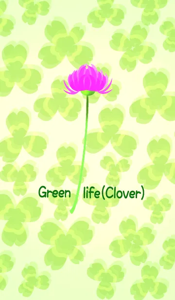 [LINE着せ替え] 緑の生活（クローバー）の画像1