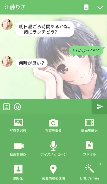 [LINE着せ替え] 和遥キナ「黒髪おさげ」の画像4