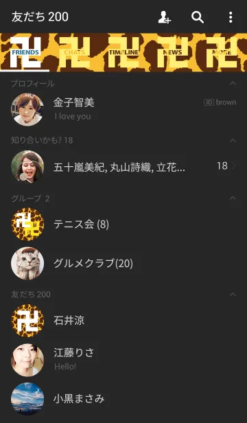 [LINE着せ替え] Leopard Manji <yellow>の画像2