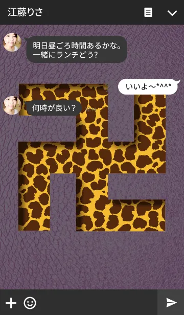 [LINE着せ替え] Leopard Manji <yellow>の画像3