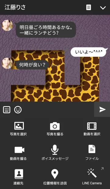 [LINE着せ替え] Leopard Manji <yellow>の画像4