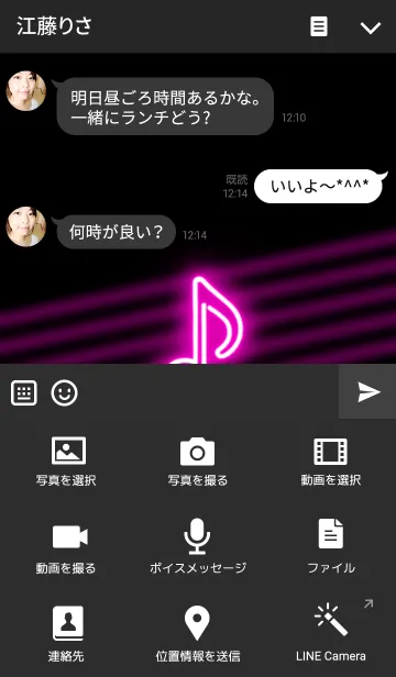 [LINE着せ替え] シンプルネオン管 ピンクエイスノートの画像4