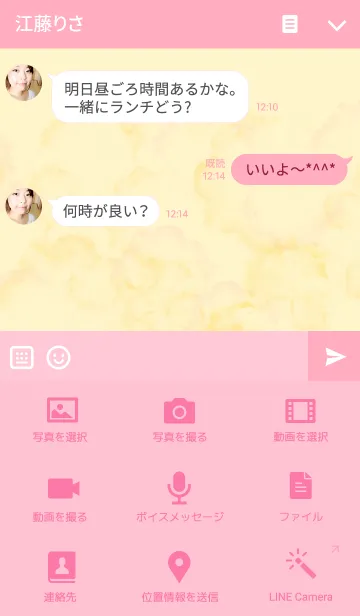 [LINE着せ替え] Natural Asianの画像4